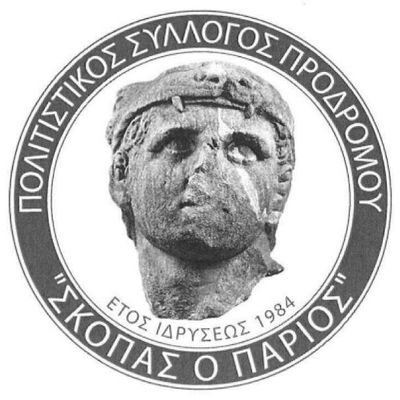 Skopas, Cultural association of Prodromos