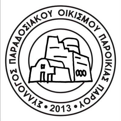 Association of the Traditional Settlement of Parikia