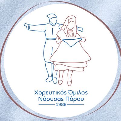 The Dance Group of Naoussa