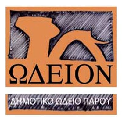 Δημοτικό Ωδείο Πάρου