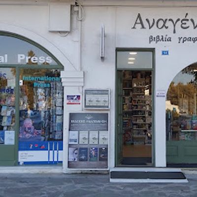 Anagennisi Bookshop