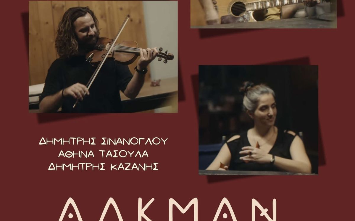 Αιγαιόγραμμο by Κύκλος Πάρος