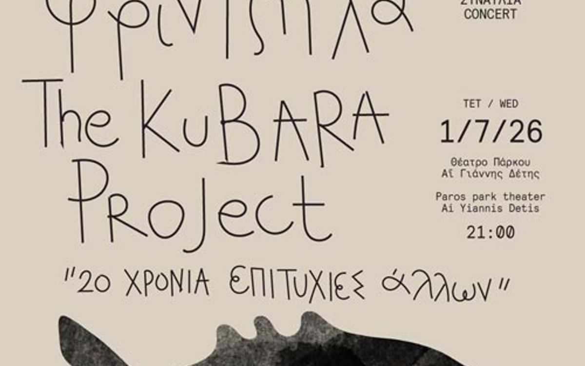 Frintzila The Kubara Project 