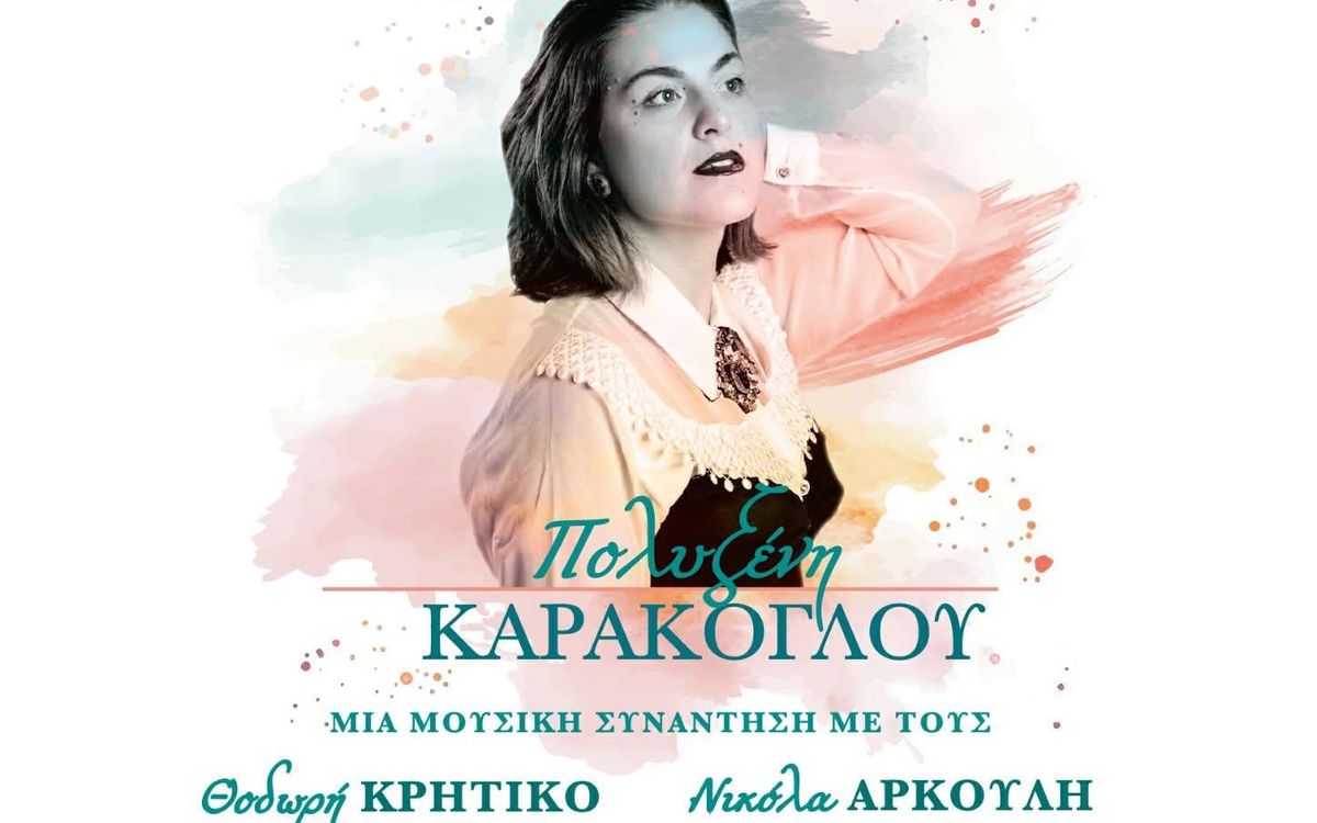 Polyxeni KARAKOGLOU