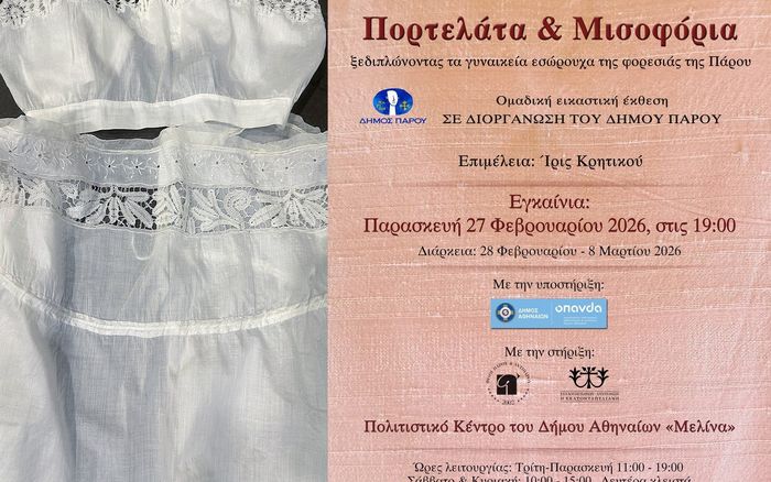 Exhibition Portelata & Misoforia