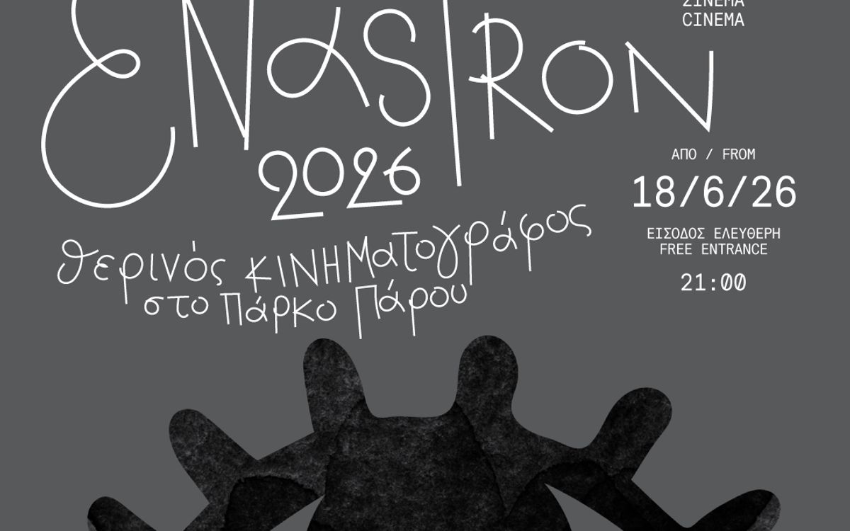 Ciné Enastron