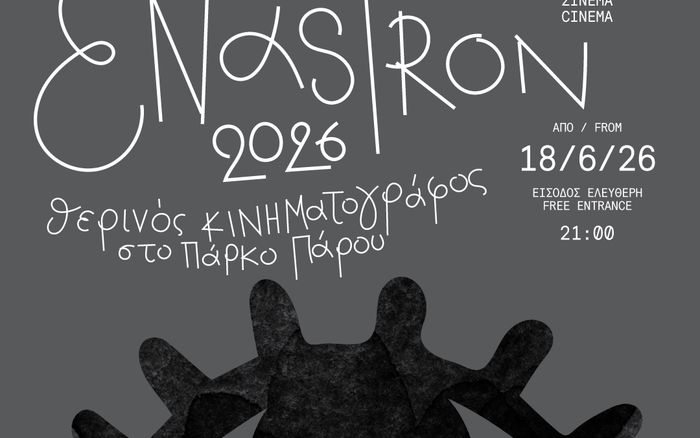 Ciné Enastron