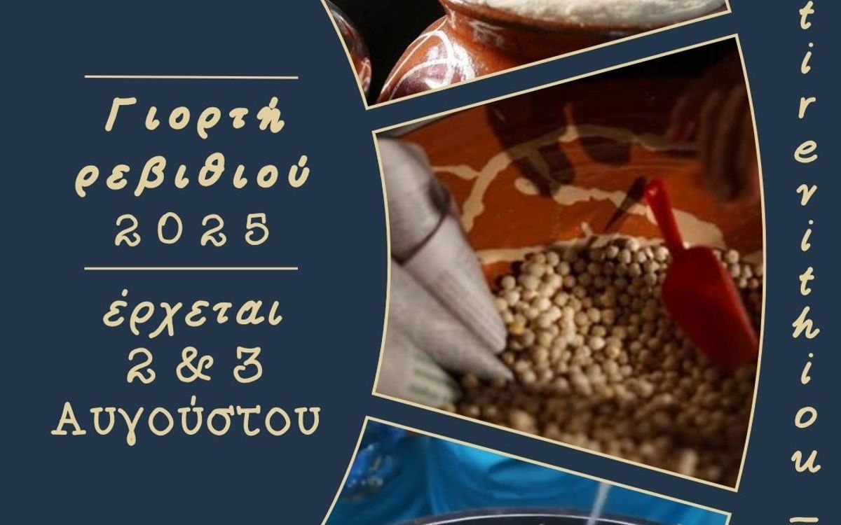 Chick Peas Festival