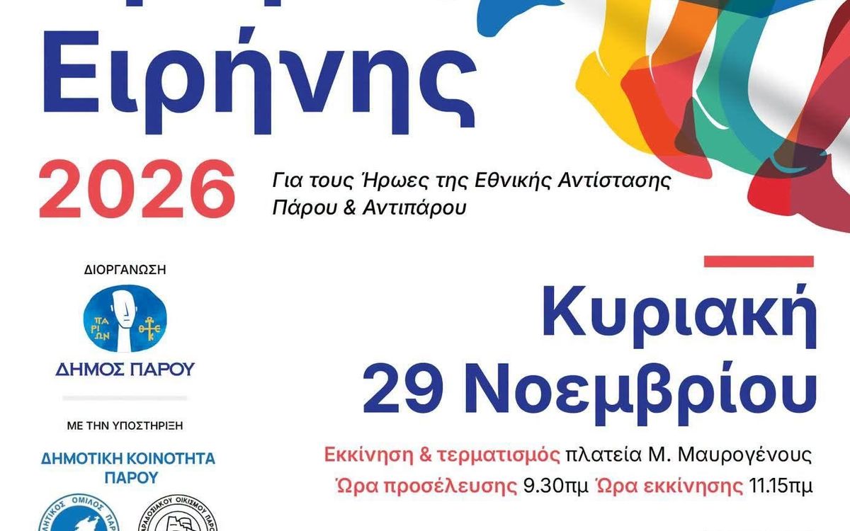 2nd Race for Peace 2026