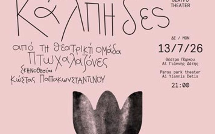 Stratis Myrivilis's comic tale of tricksters and tall tales