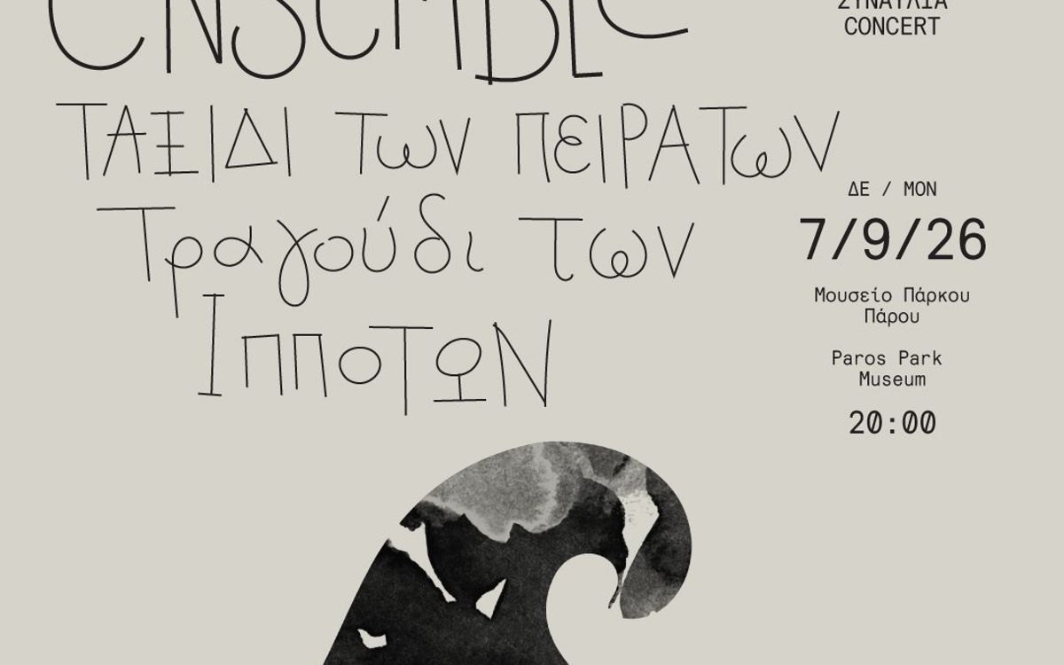 Lycabettus Ensemble @ Paros Park