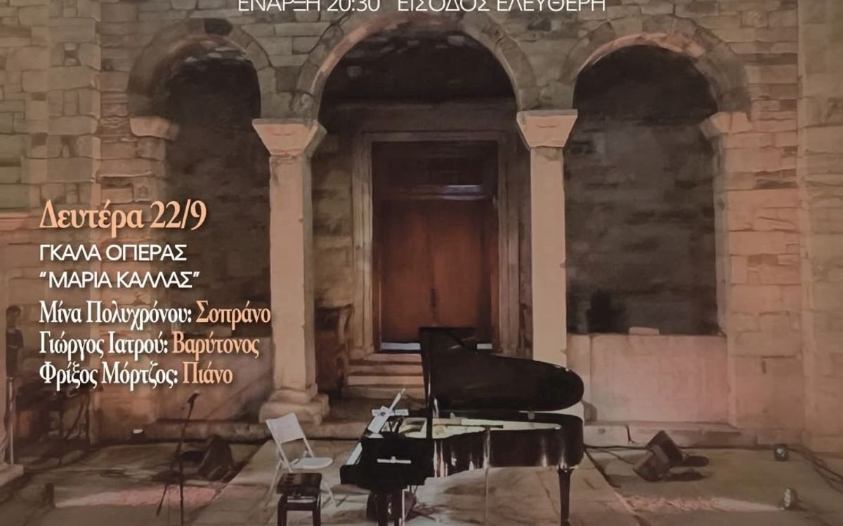 2nd Paros Classical Music Festival 2025