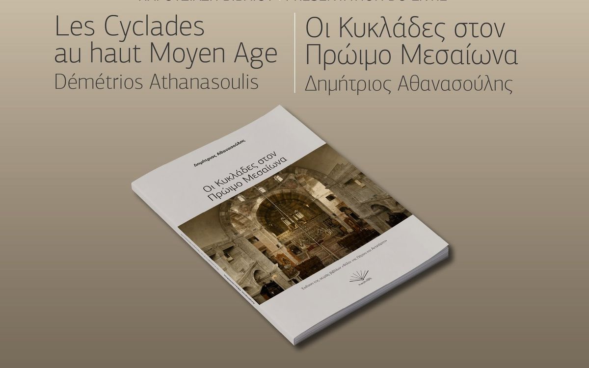 les cyclades au haut moyen age
