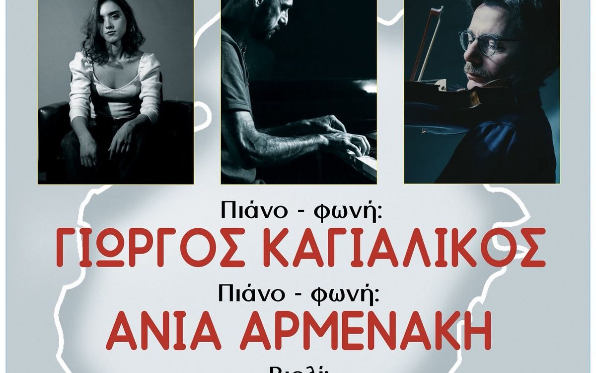 Αιγαιόγραμμο