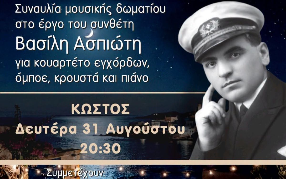 Τιμητική εκδήλωση αφιερωμένη στον ευεργέτη ΦΡΑΓΚΙΣΚΟ ΒΕΛΕΝΤΖΑ