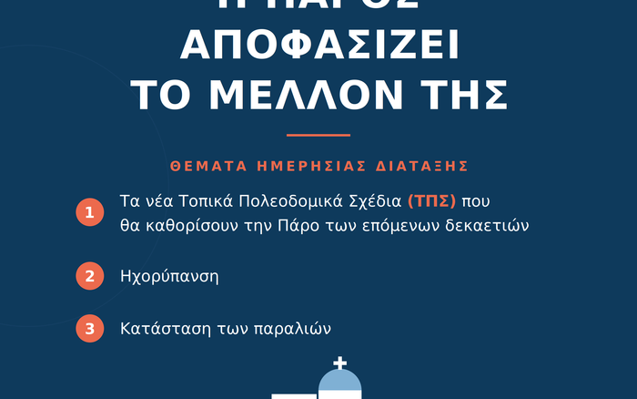 PU9X_Afisa_Sinelefsi-700x438.png