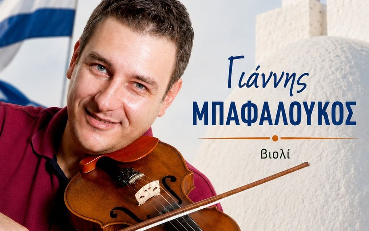 5th Traditional Festival of Agios Fanourios