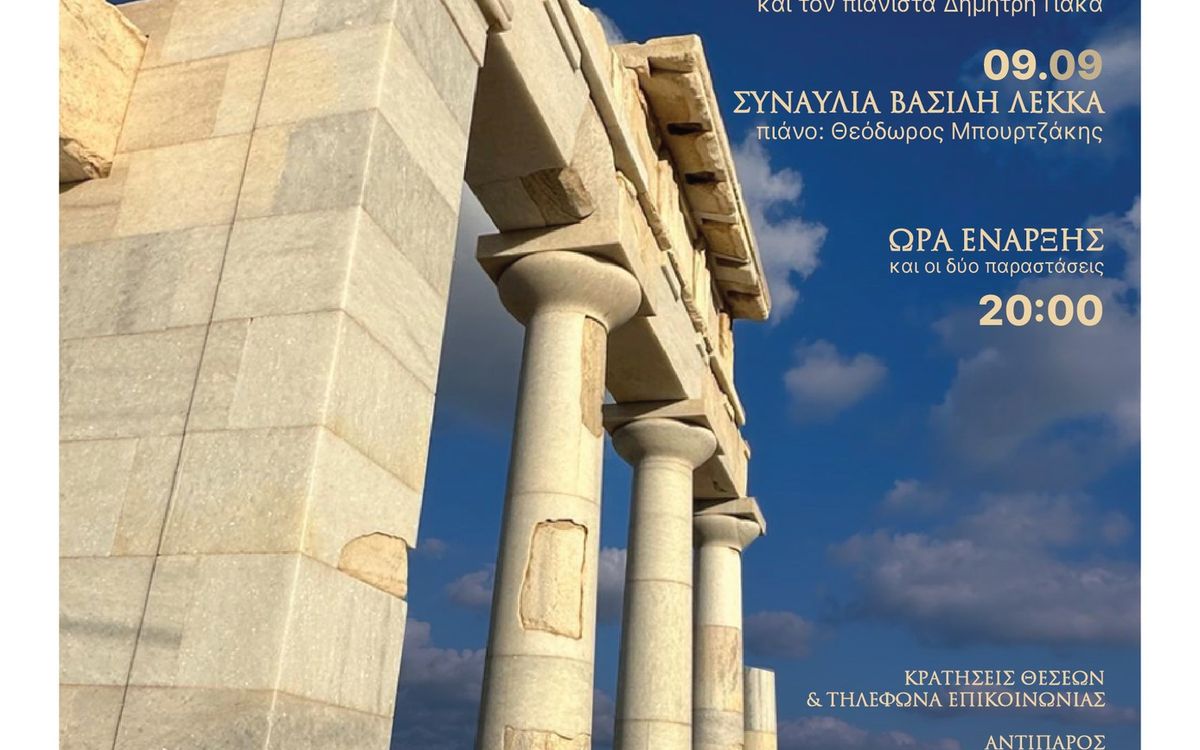 Vassilis Lekkas Concert - CANCELED 