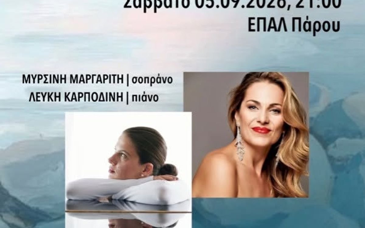 SUMMERTIME From opera to retro