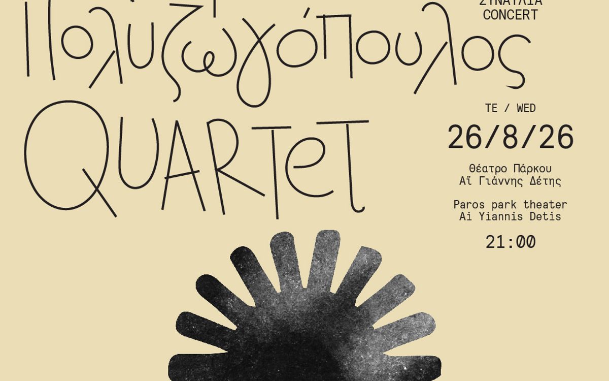 Andreas Polyzogopoulos Quartet